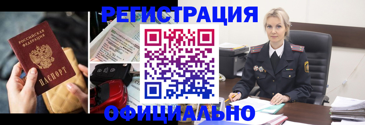 временная регистрация недорого в Симе