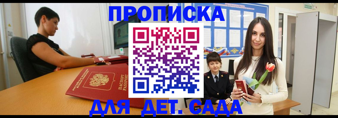 временная регистрация адрес в Симе