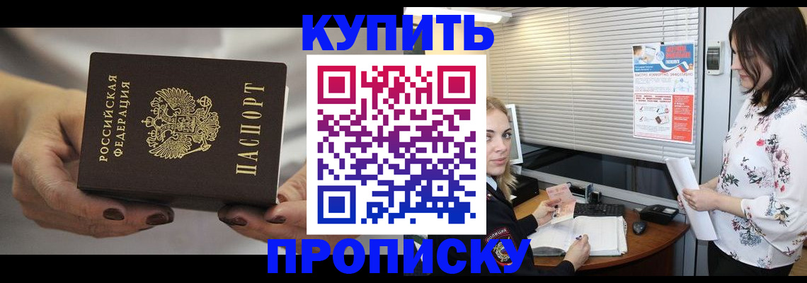 временная регистрация для школы в Симе