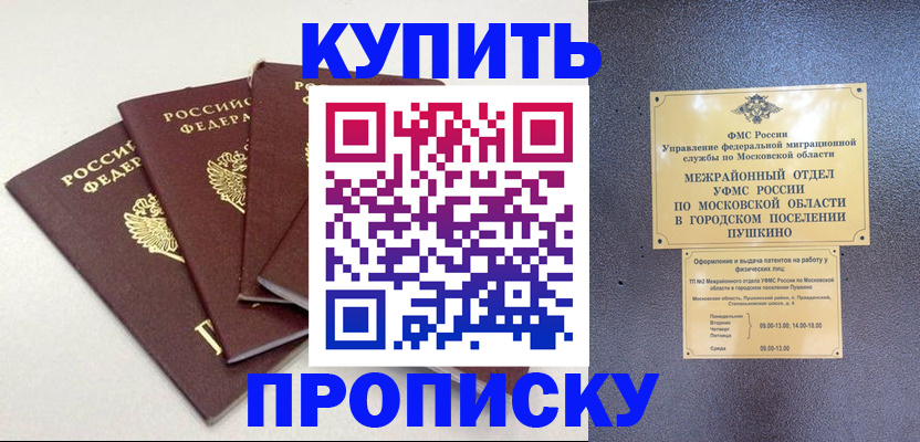 временная регистрация собственник в Симе