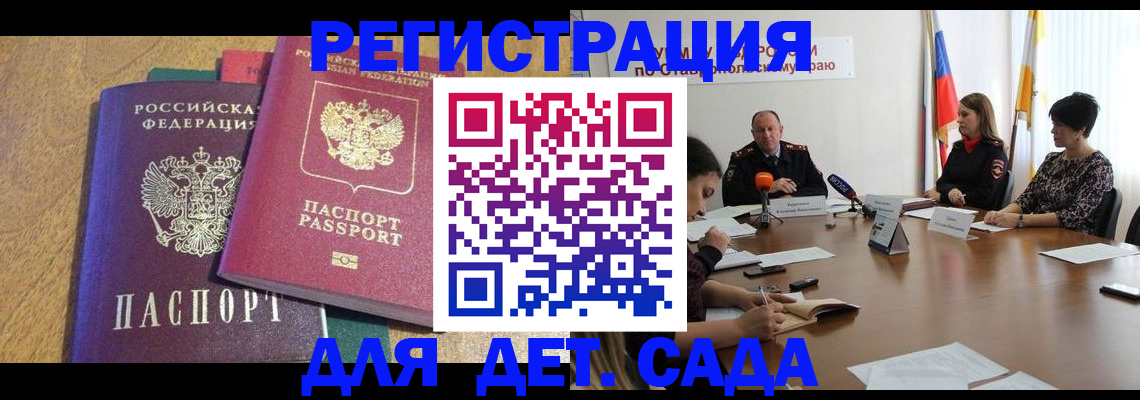 прописка штамп в Симе