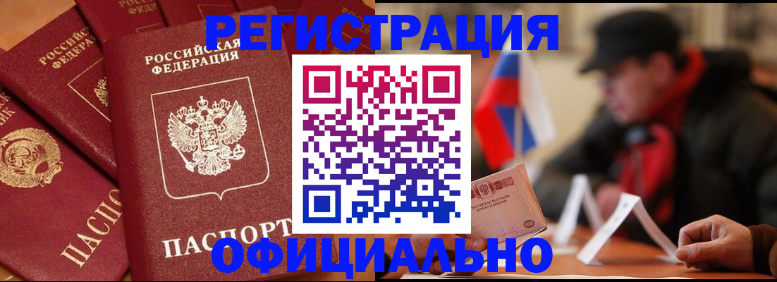 прописка паспорт в Симе