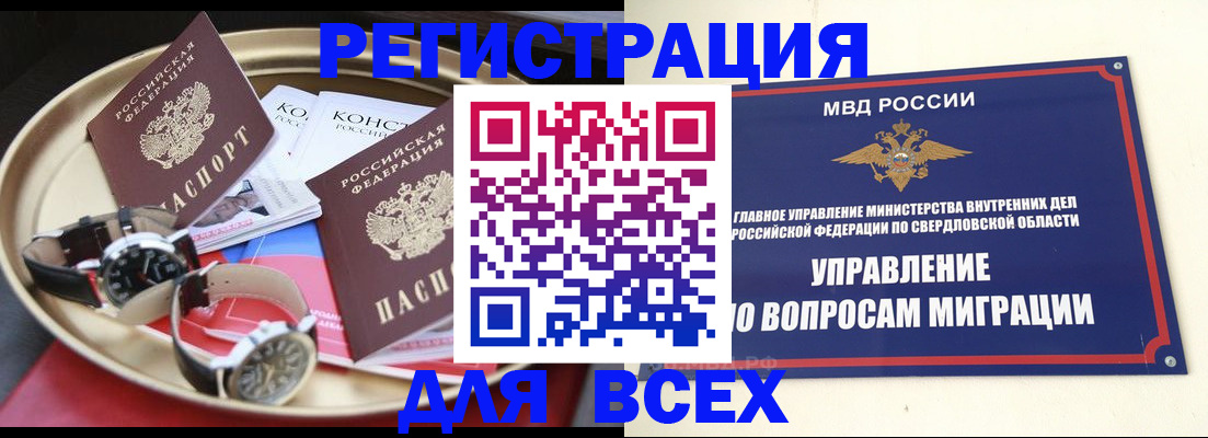 прописка в квартире в Симе