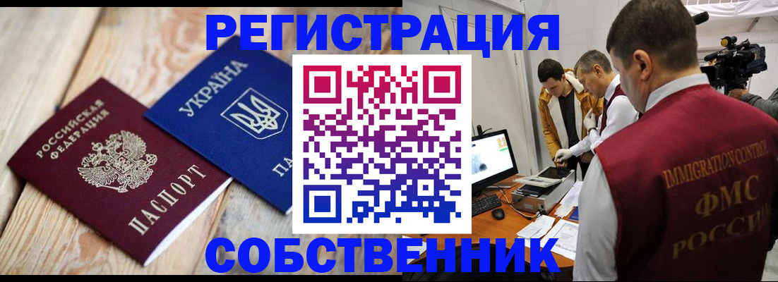 временная регистрация купить в Симе